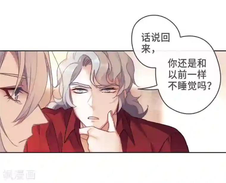 地狱告白诗第87话 记忆深处1