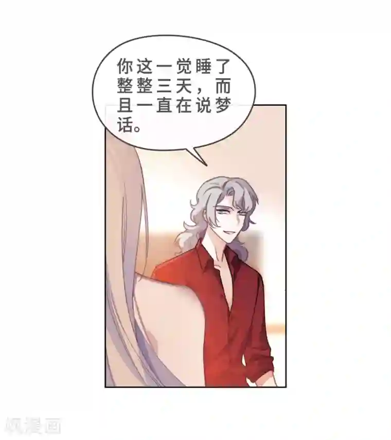 地狱告白诗第87话 记忆深处1