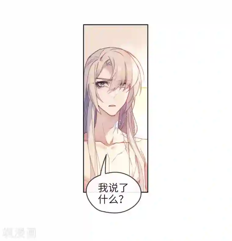 地狱告白诗第87话 记忆深处1