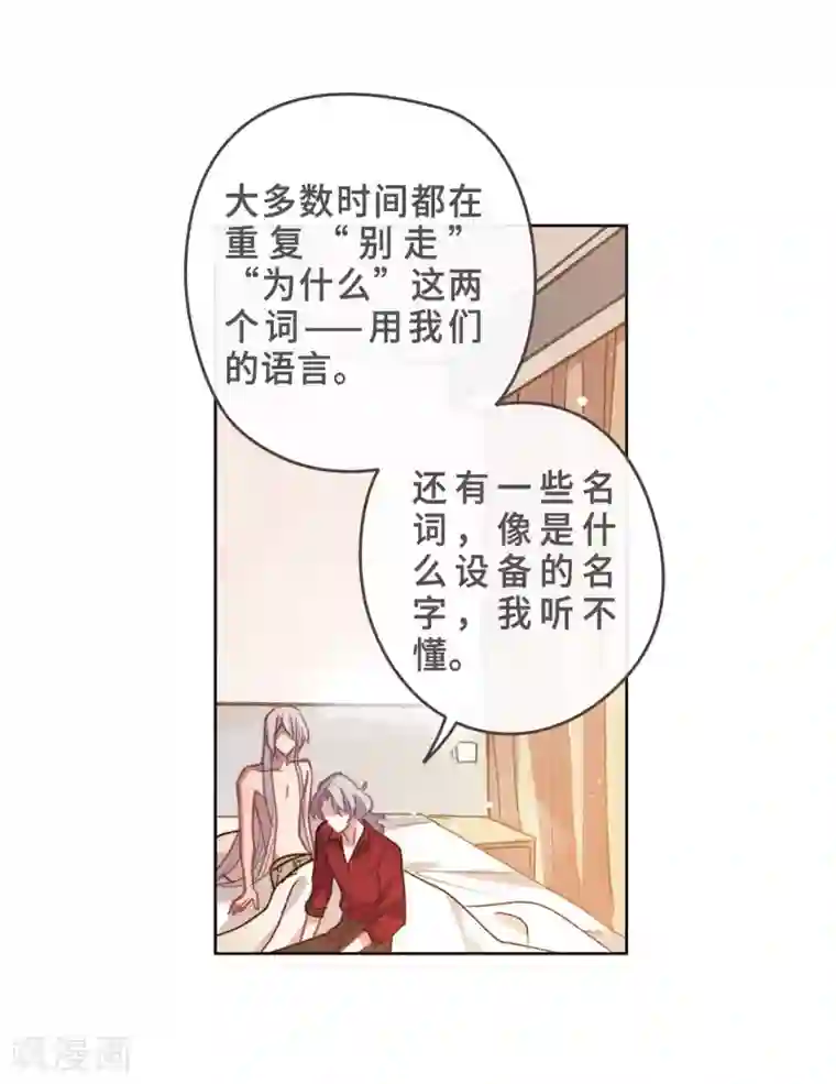 地狱告白诗第87话 记忆深处1