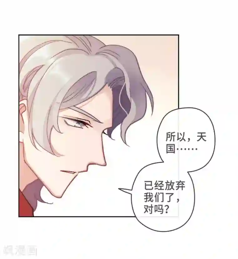 地狱告白诗第87话 记忆深处1