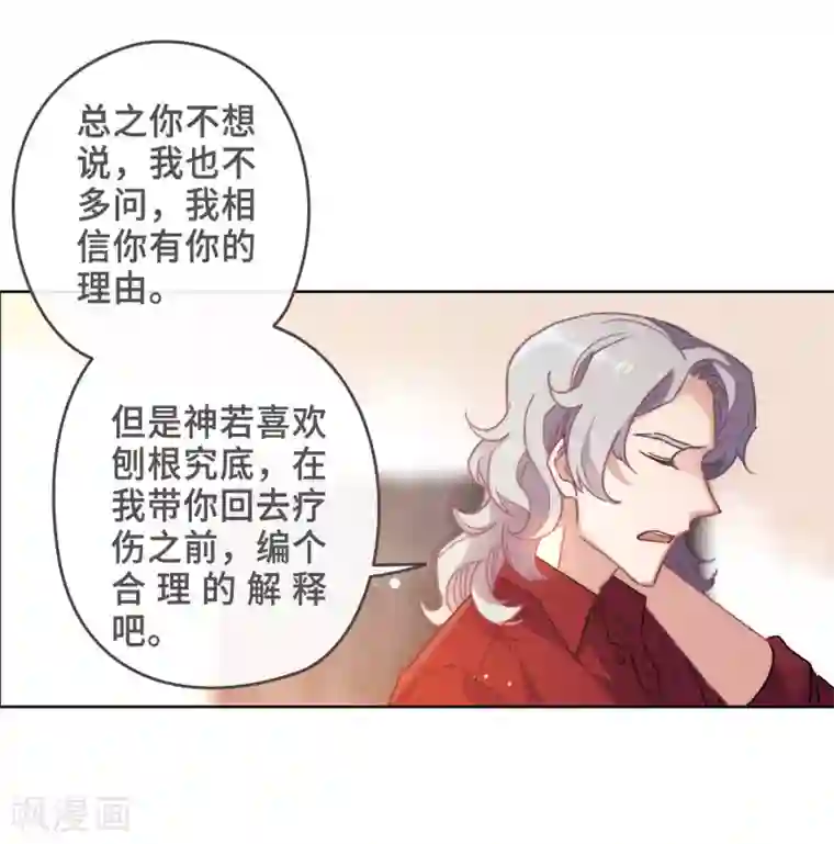 地狱告白诗第87话 记忆深处1