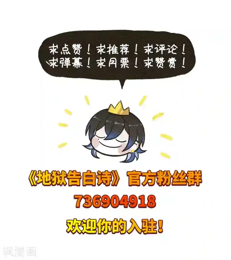 地狱告白诗第87话 记忆深处1