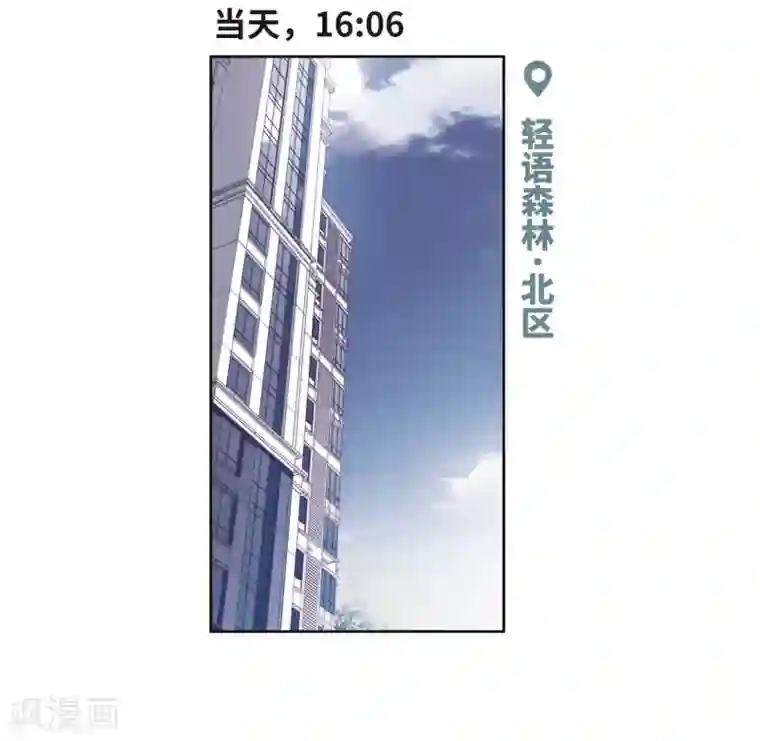 地狱告白诗第88话 记忆深处2