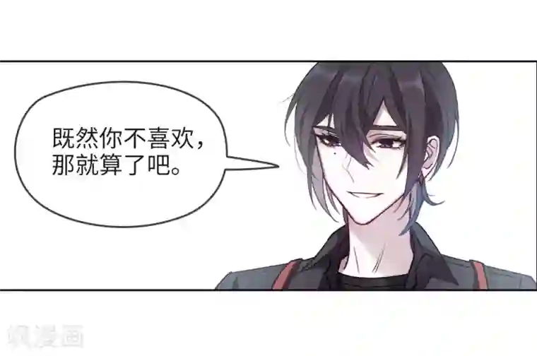 地狱告白诗第88话 记忆深处2