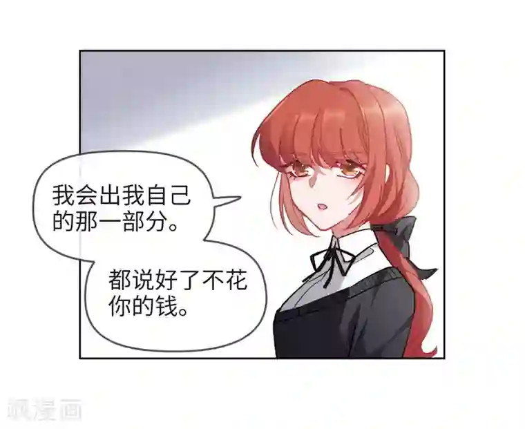 地狱告白诗第88话 记忆深处2