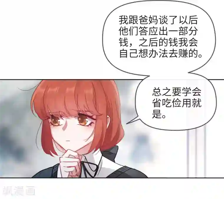 地狱告白诗第88话 记忆深处2