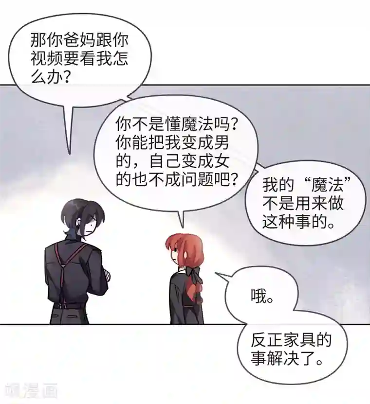 地狱告白诗第88话 记忆深处2