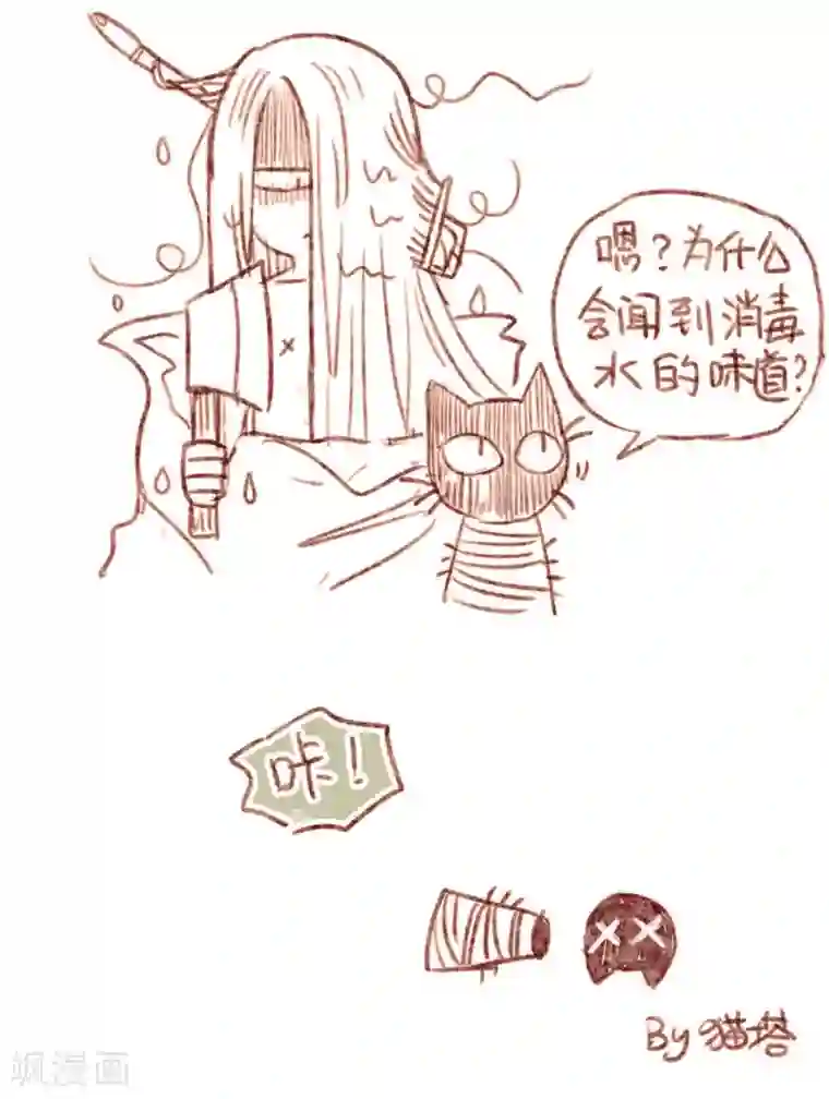 地狱告白诗第88话 记忆深处2