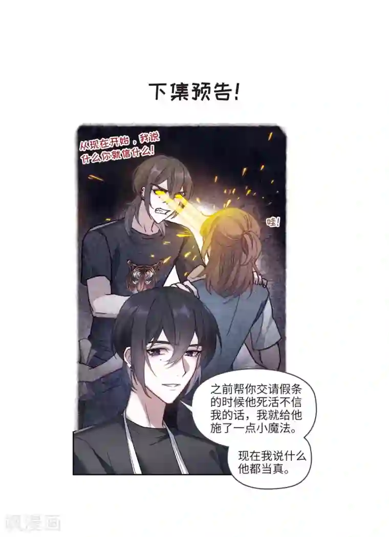 地狱告白诗第88话 记忆深处2