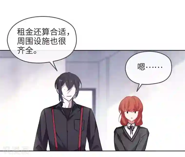 地狱告白诗第88话 记忆深处2