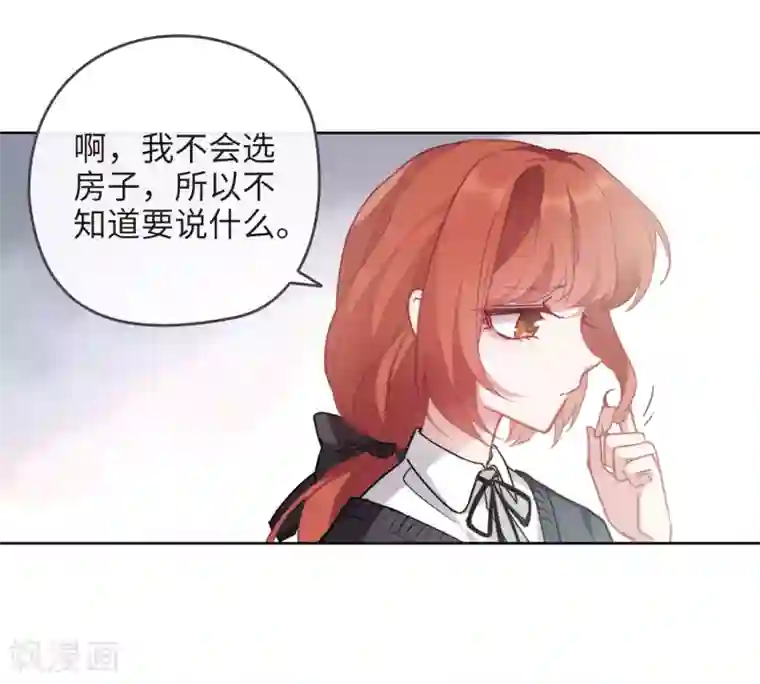 地狱告白诗第88话 记忆深处2