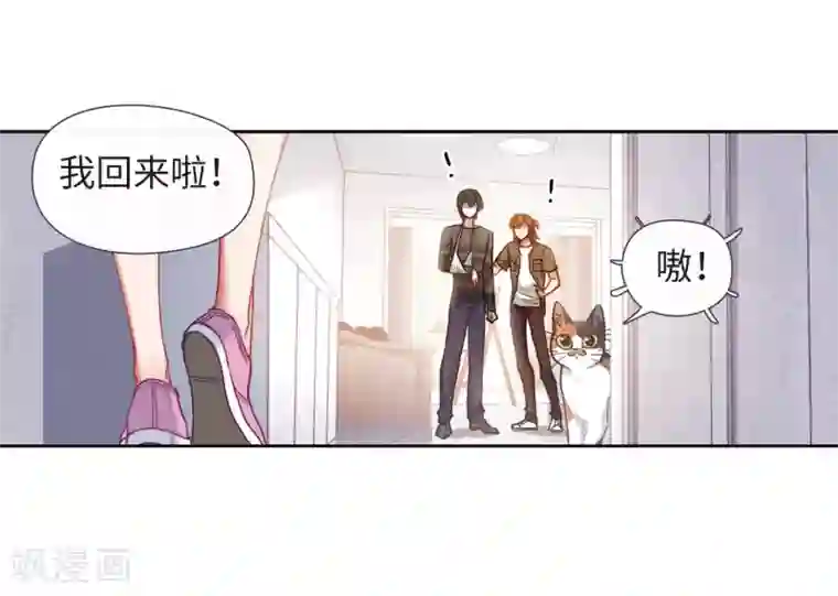 地狱告白诗第89话 新的开始