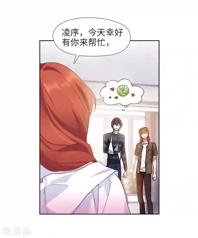 地狱告白诗第89话 新的开始