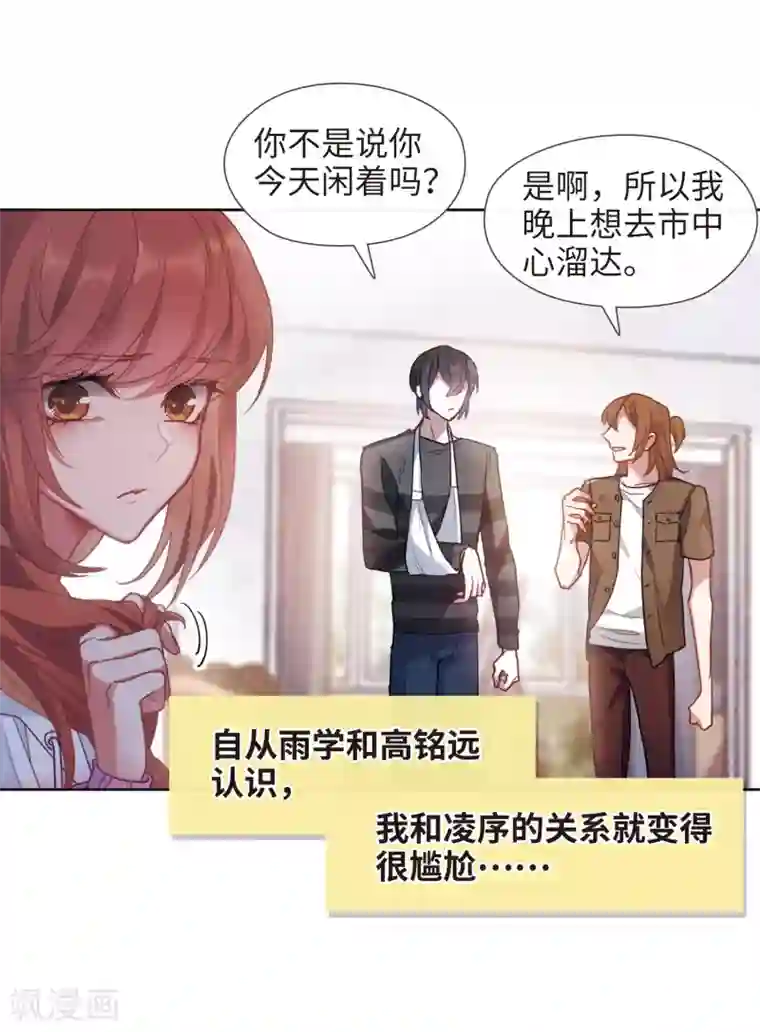 地狱告白诗第89话 新的开始