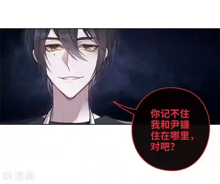 地狱告白诗第89话 新的开始