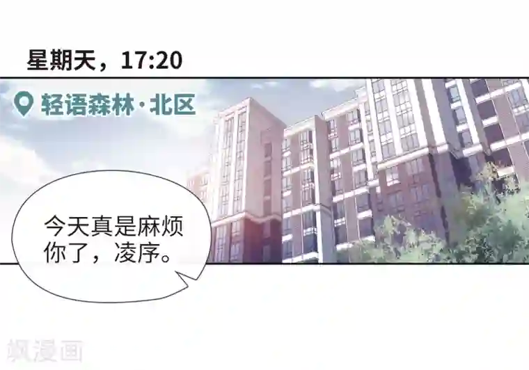 地狱告白诗第89话 新的开始