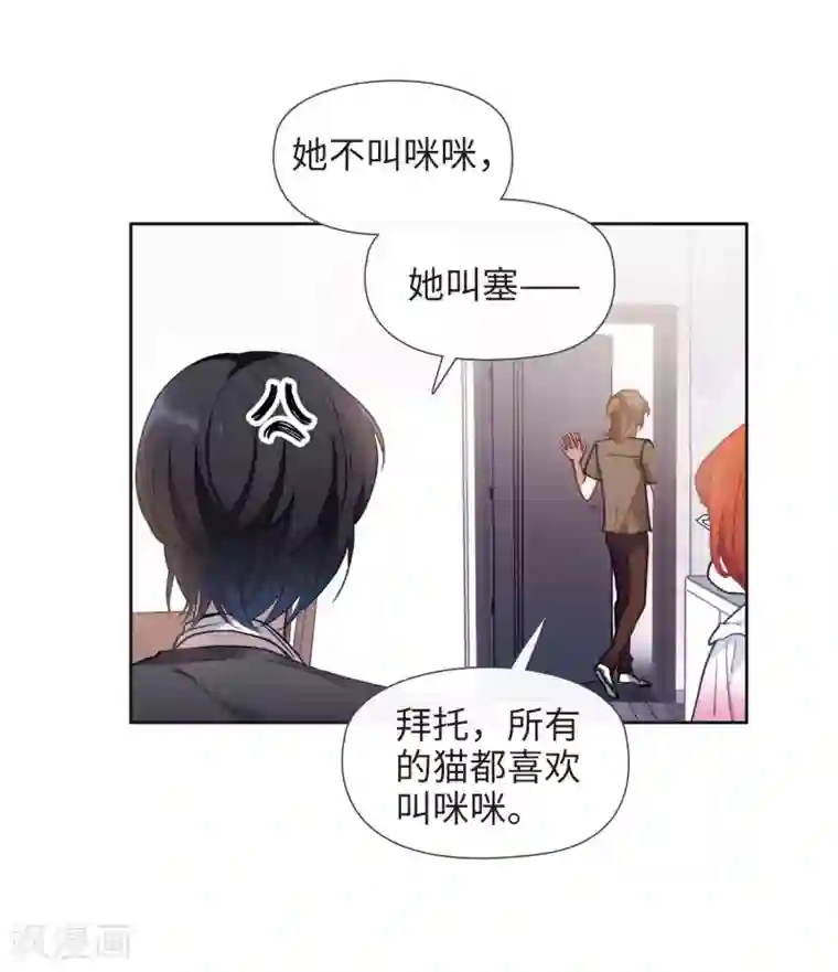 地狱告白诗第89话 新的开始