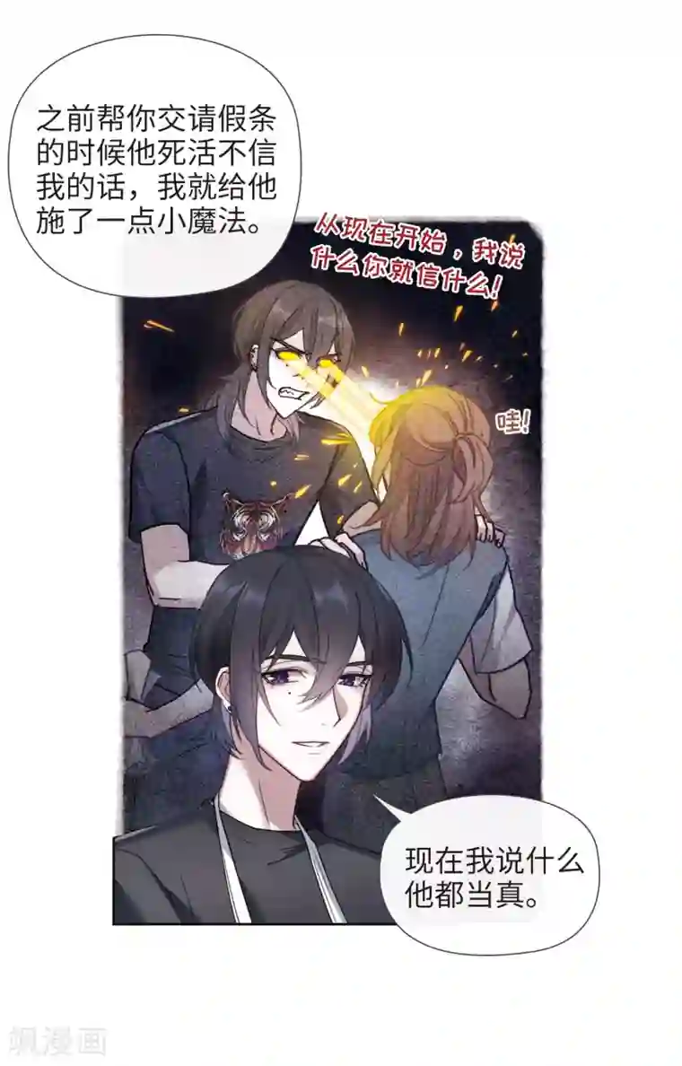 地狱告白诗第89话 新的开始