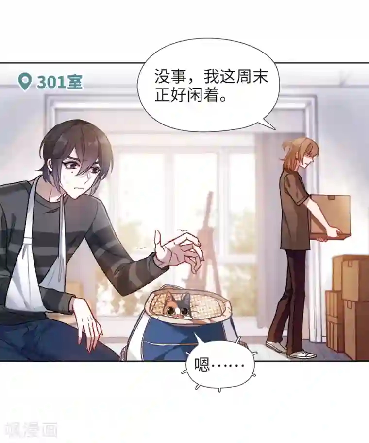 地狱告白诗第89话 新的开始