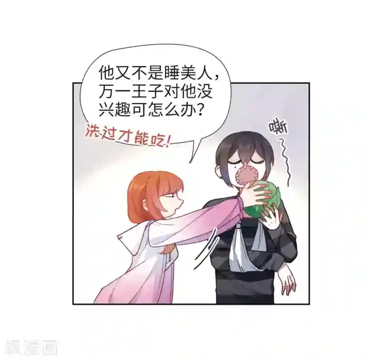 地狱告白诗第89话 新的开始