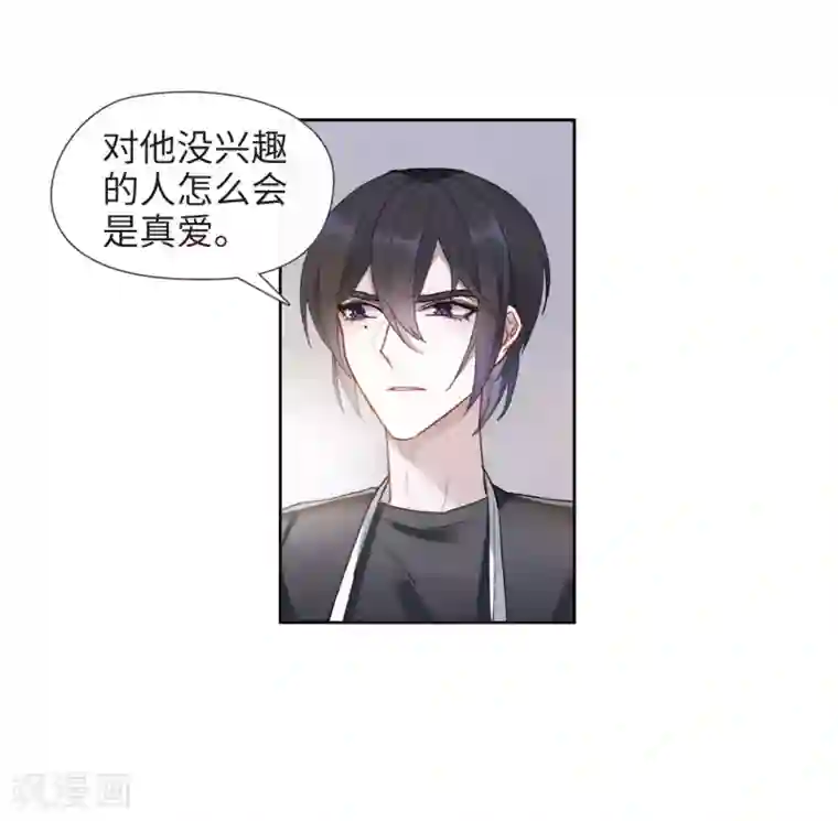 地狱告白诗第89话 新的开始