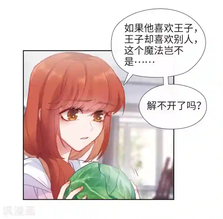 地狱告白诗第89话 新的开始