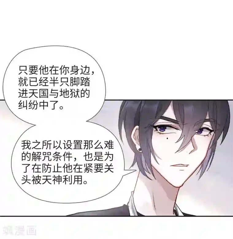 地狱告白诗第89话 新的开始