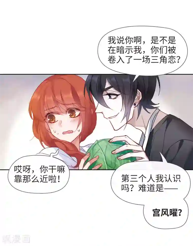 地狱告白诗第89话 新的开始