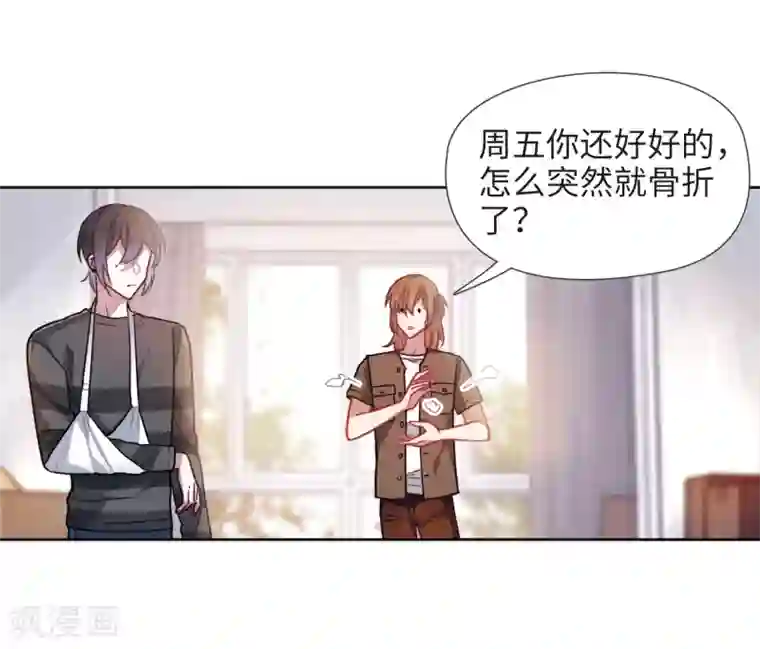 地狱告白诗第89话 新的开始