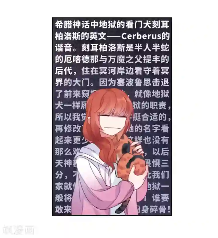 地狱告白诗第89话 新的开始