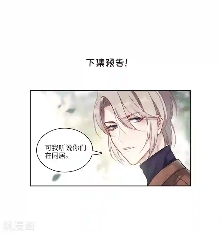 地狱告白诗第89话 新的开始