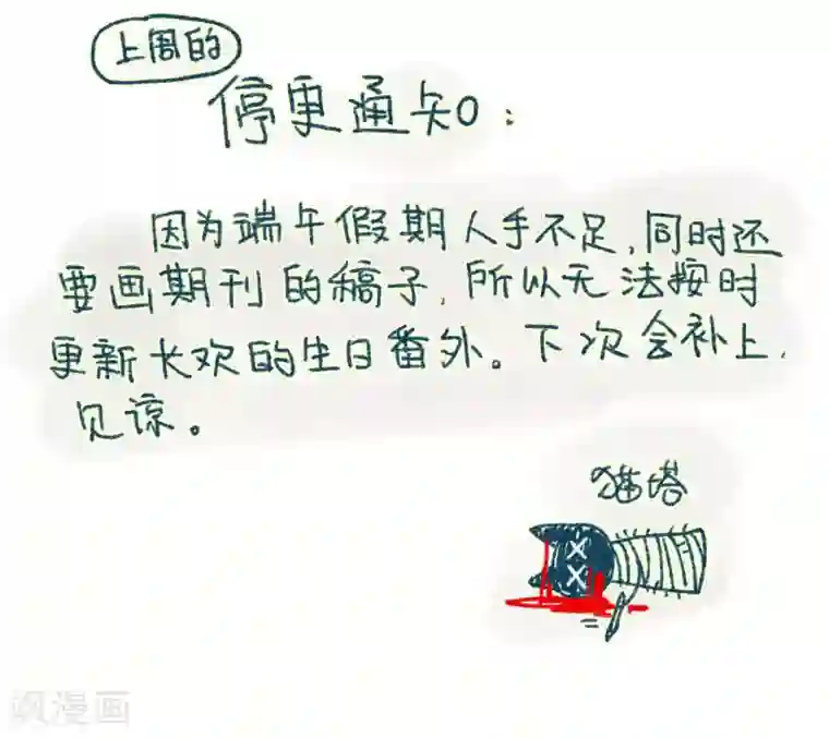 地狱告白诗第89话 新的开始