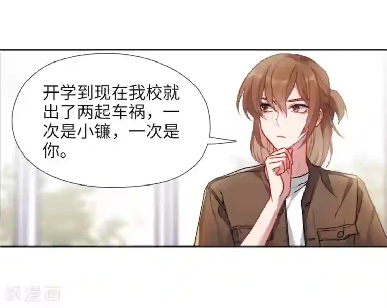 地狱告白诗第89话 新的开始