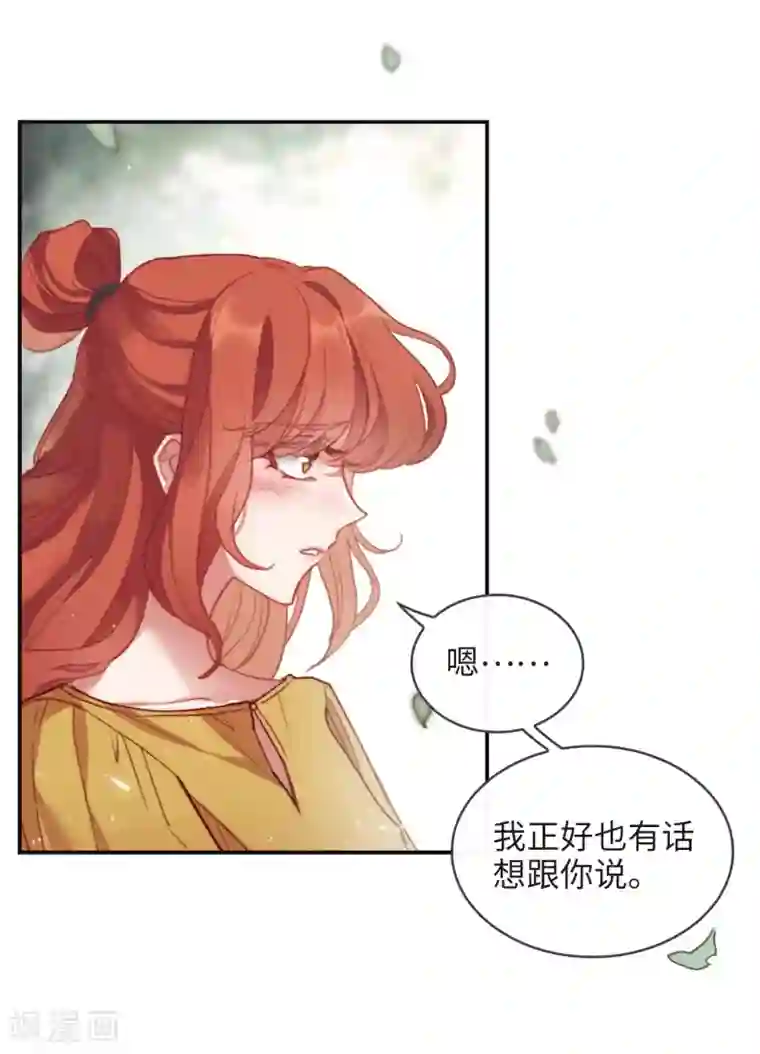 地狱告白诗第90话 坦白1