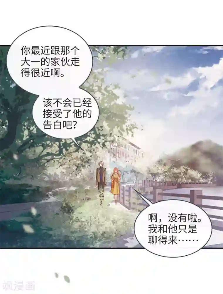 地狱告白诗第90话 坦白1