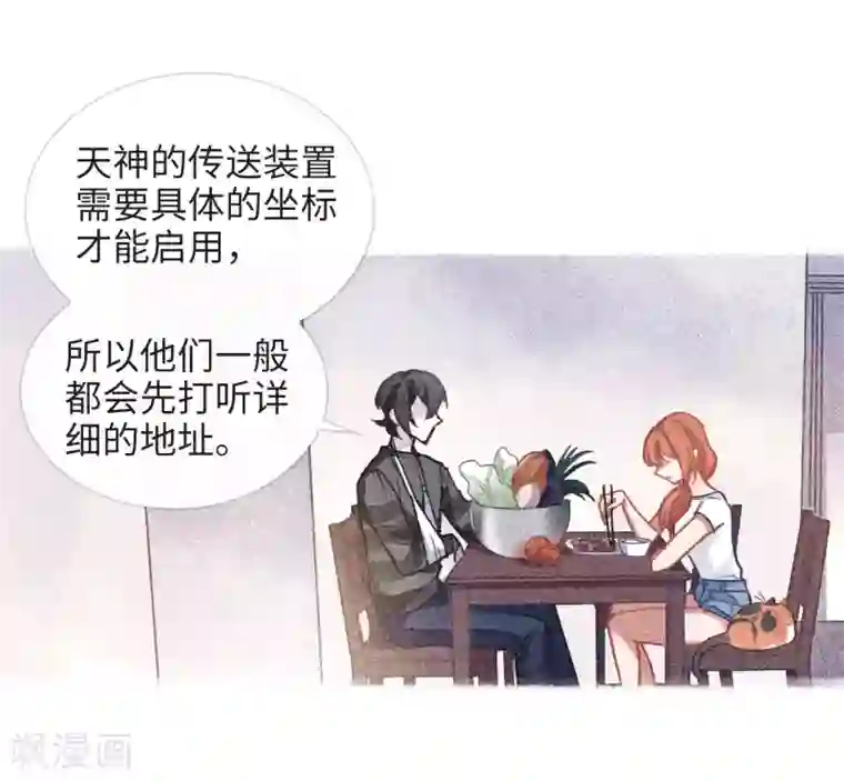 地狱告白诗第90话 坦白1