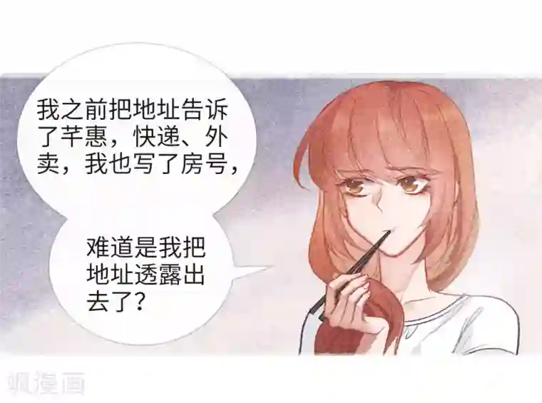 地狱告白诗第90话 坦白1