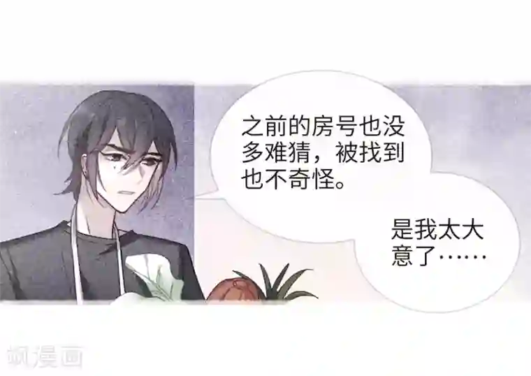 地狱告白诗第90话 坦白1