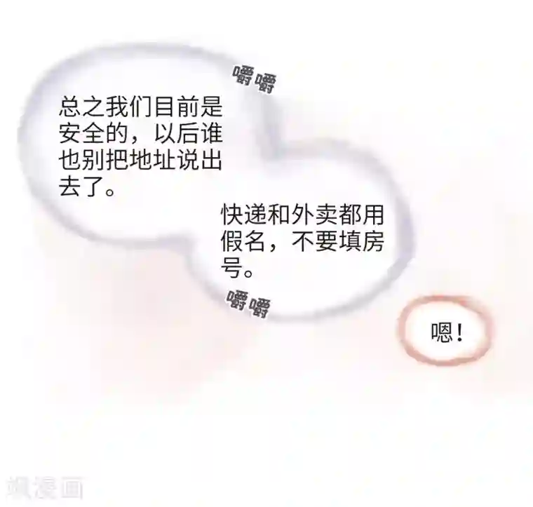 地狱告白诗第90话 坦白1