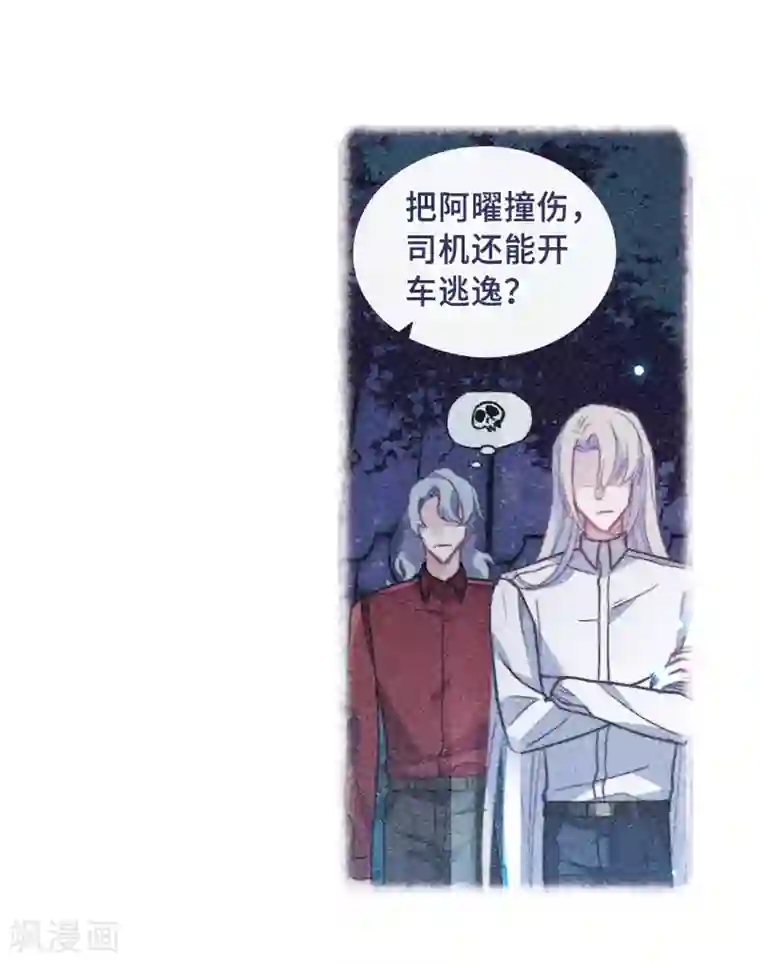 地狱告白诗第90话 坦白1