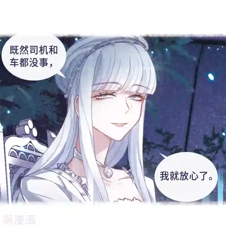 地狱告白诗第90话 坦白1