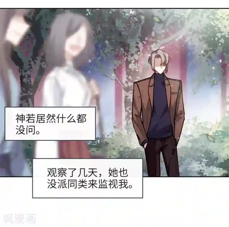 地狱告白诗第90话 坦白1