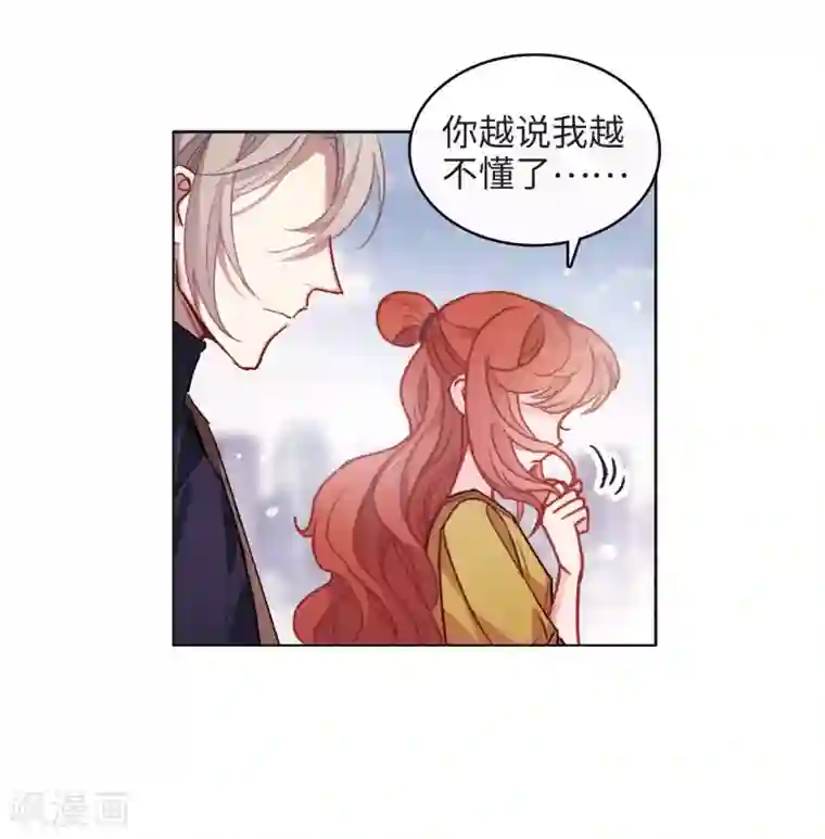 地狱告白诗第91话 坦白2