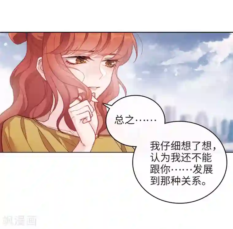 地狱告白诗第91话 坦白2