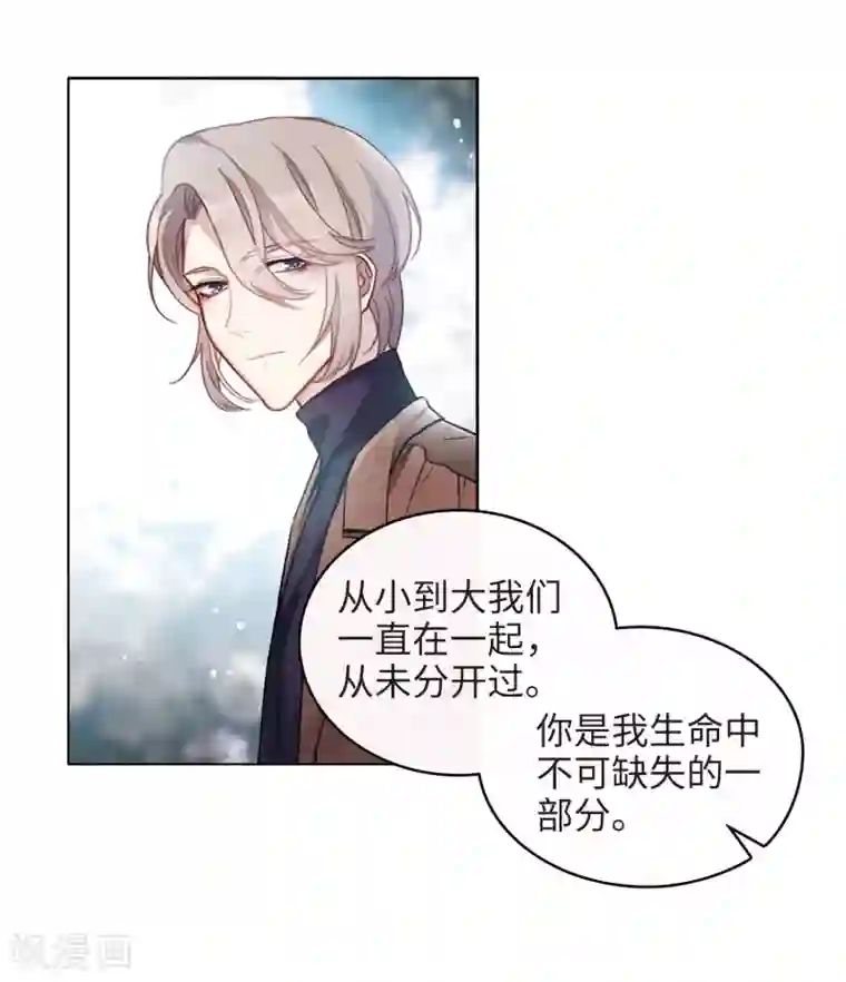 地狱告白诗第91话 坦白2