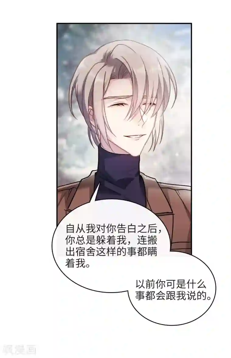 地狱告白诗第91话 坦白2