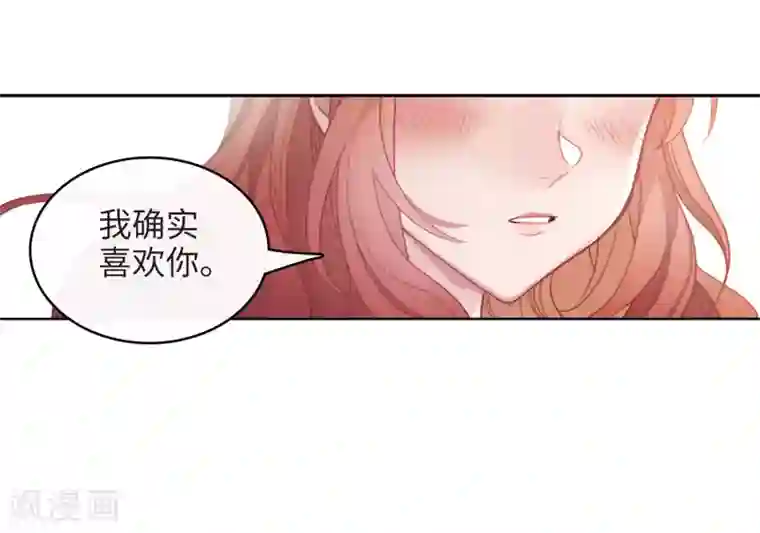 地狱告白诗第91话 坦白2