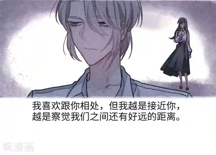 地狱告白诗第91话 坦白2