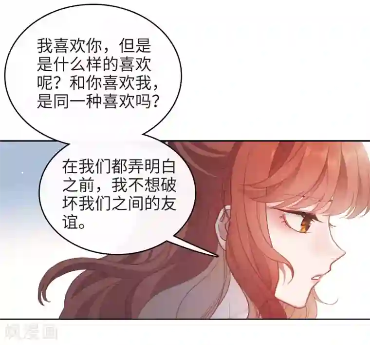 地狱告白诗第91话 坦白2